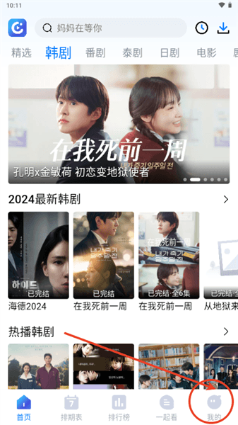 怎么注册登录配图1