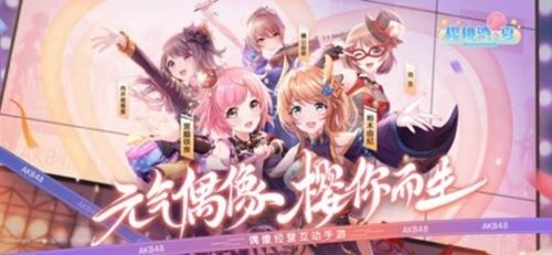 AKB48樱桃湾之夏礼物赠送攻略