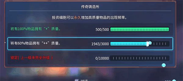 如何获得boss细胞配图1