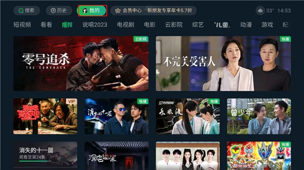 怎么取消自动续费配图1