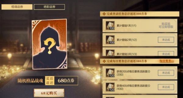 真三手游初春新版本,诸葛亮限定冠服登场,智计无双定三分! 真三手游初春新版本,诸葛亮限定冠服登场,智计无双定三分!