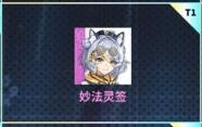 《猫之城》控制型武装强度排行 猫之城控制型武装强度排名一览1