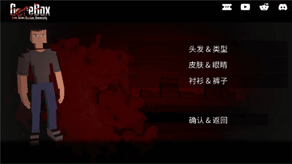 怎么更换人物形象配图2