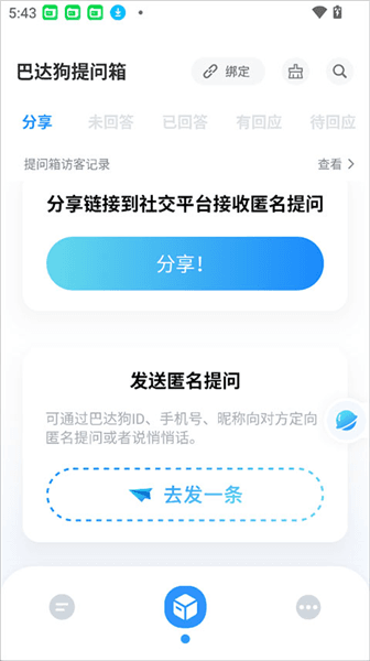 使用简介配图2