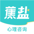 蕉盐心理咨询安卓版