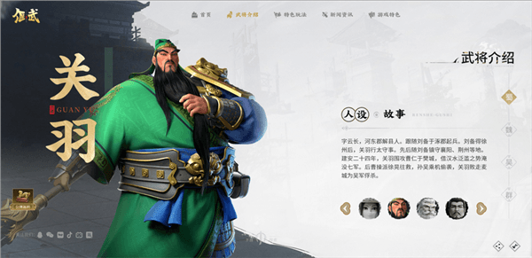 角色介绍配图2