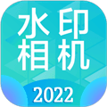 水印相机Ali app
