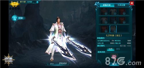 奇迹:最强者5