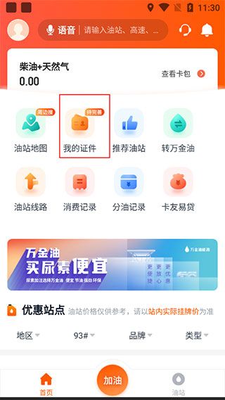 使用指南配图2