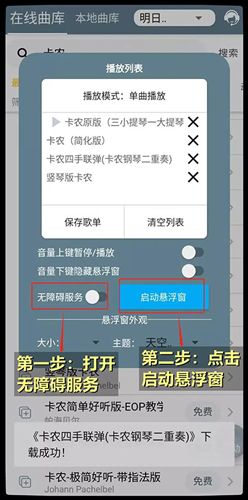 Shida钢琴脚本播放器使用教程4