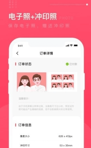 结婚登记照