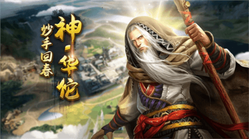 武将攻略配图1