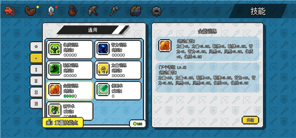 恶魔技能加点配图2