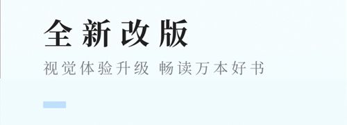快眼看书小说app应用优势