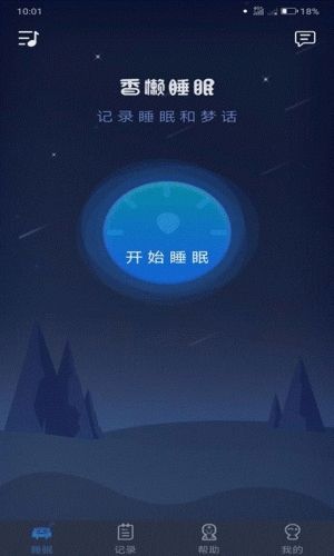 香懒睡眠app特色