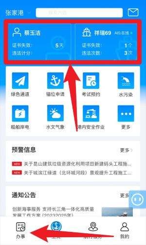 使用指南配图1