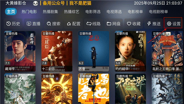 怎么更换背景壁纸配图1