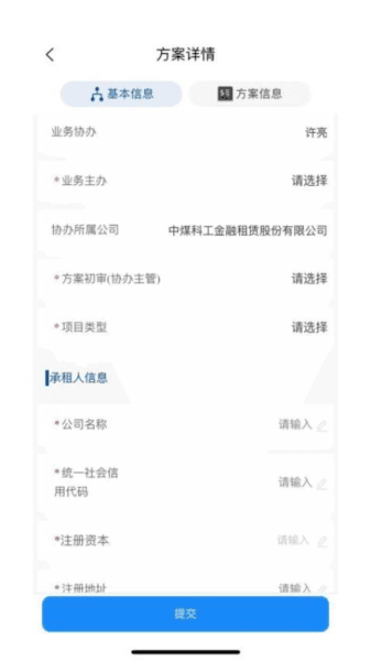 租赁通图片