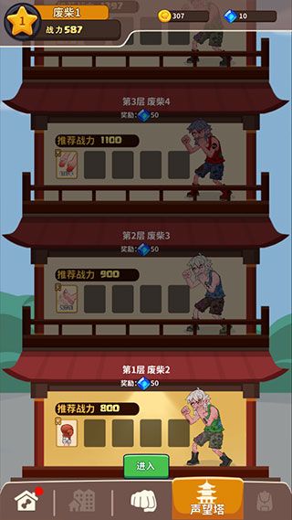 新手攻略配图9