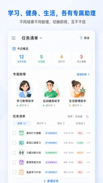 应用特色配图1