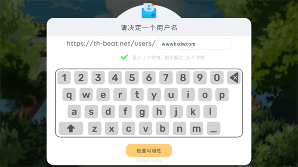 游戏攻略配图2