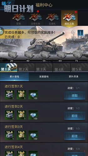 明日计划—蔚蓝星球之梦,福利惊喜揭秘 明日计划—蔚蓝星球之梦,福利惊喜揭秘