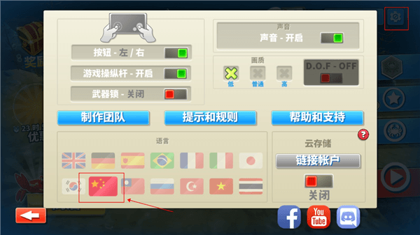 螃蟹之王怎么玩配图1