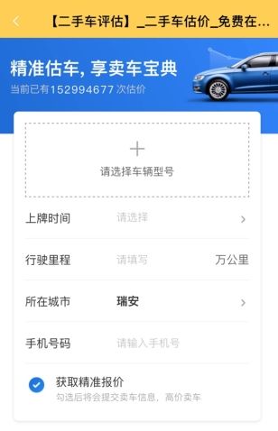白菜二手车怎么用软件买车步骤3