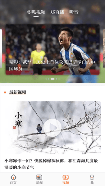 正观新闻app2