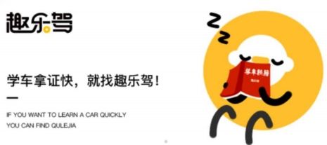趣乐驾app