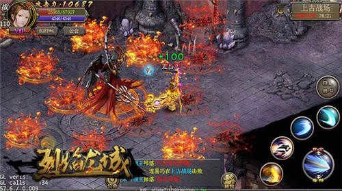 烈焰龙城游戏截图