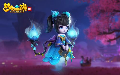 梦幻西游3D