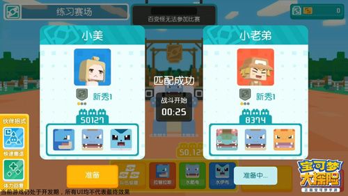 实时连线,pvp对决