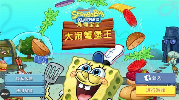 海绵宝宝大闹蟹堡王怎么玩配图1