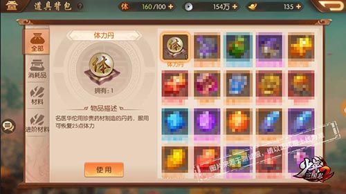 少年三国志2图片