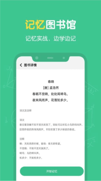 软件特色配图1