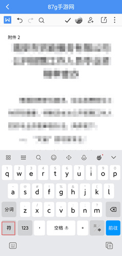金山文档app20