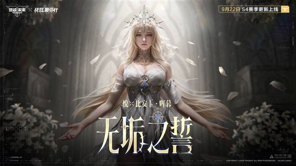 逆战未来12