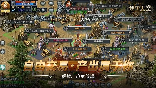 伊丁天堂手游宣传图