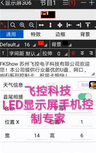 怎么修改显示屏配图4