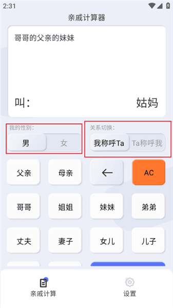 怎么用配图3