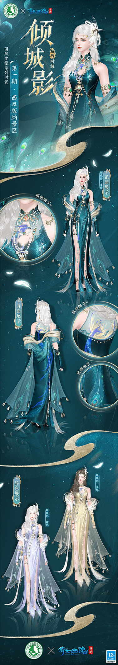 倩女幽魂5