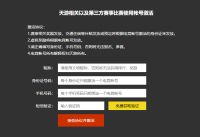 街头篮球新闻配图2