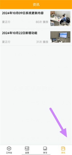 使用教程配图3