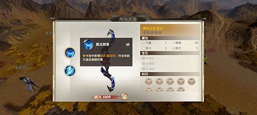 武器技能“蜃龙傲意”