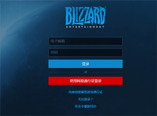 暴雪战网卸载不掉怎么办2