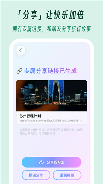 及游册app宣传图