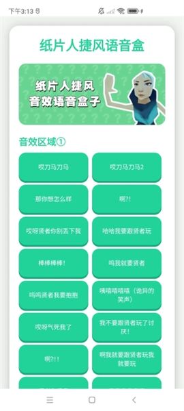 瓦瓦语音盒app宣传图