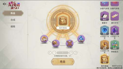 盾之勇者成名录:浪潮介绍图3