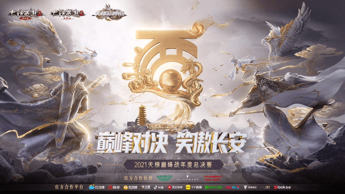 大话2天梯四强大盘点!《天梯师妹播报室》第三期上线! 大话2天梯四强大盘点!《天梯师妹播报室》第三期上线!